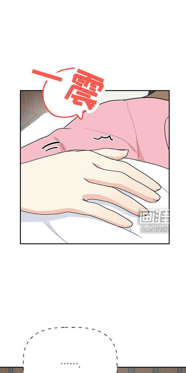 交往的前提第43话图