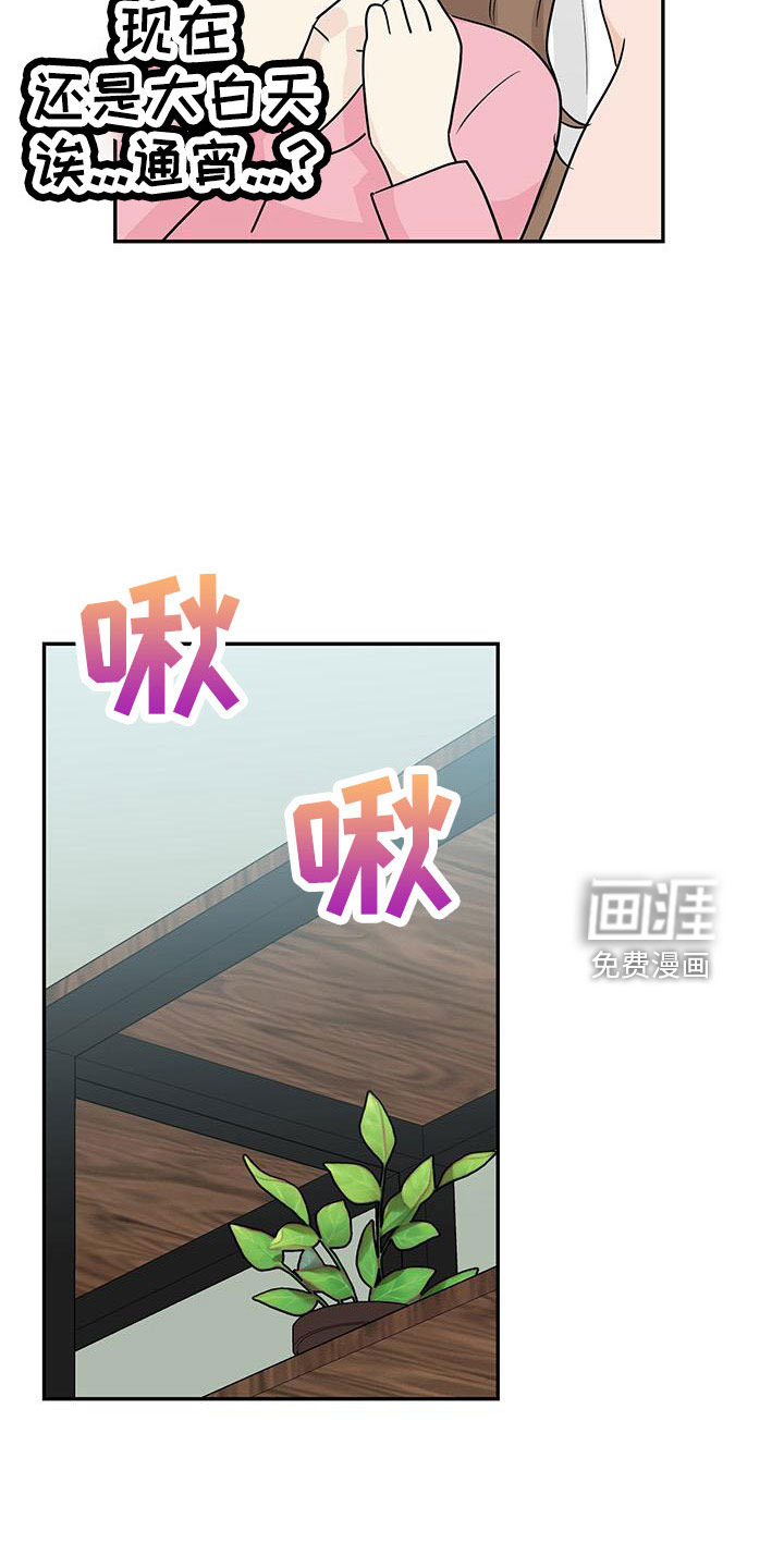 交往的前提第43话图