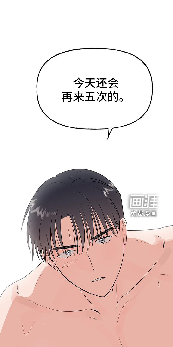 交往的前提第44话图