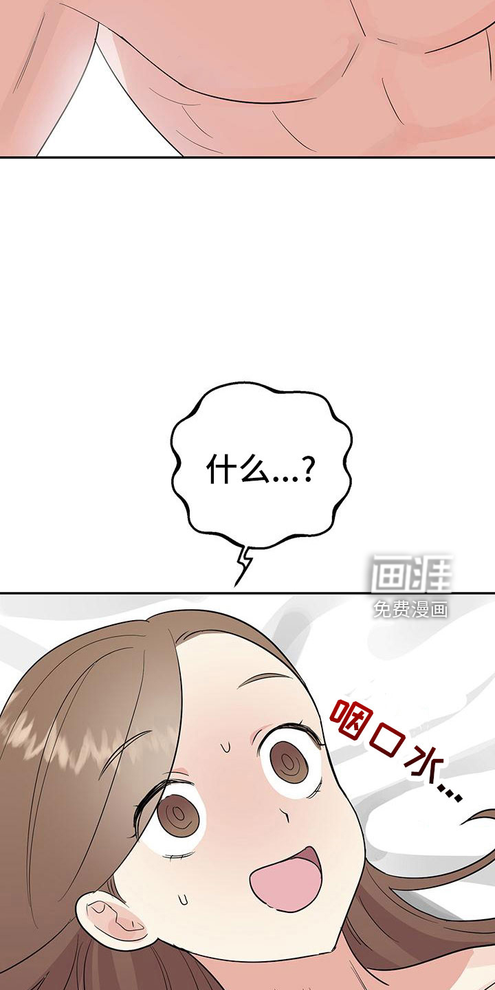 交往的前提第44话图