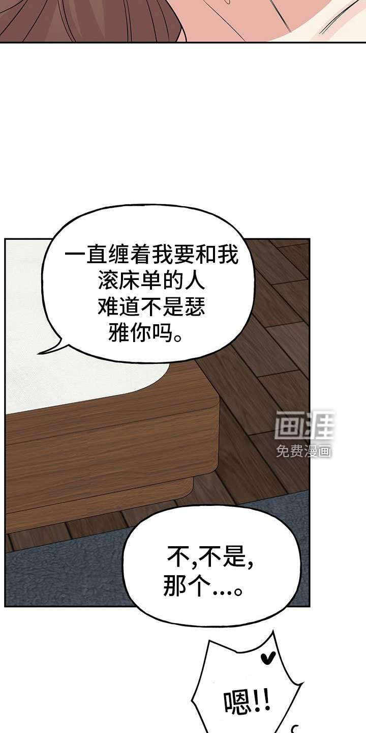 交往的前提第44话图