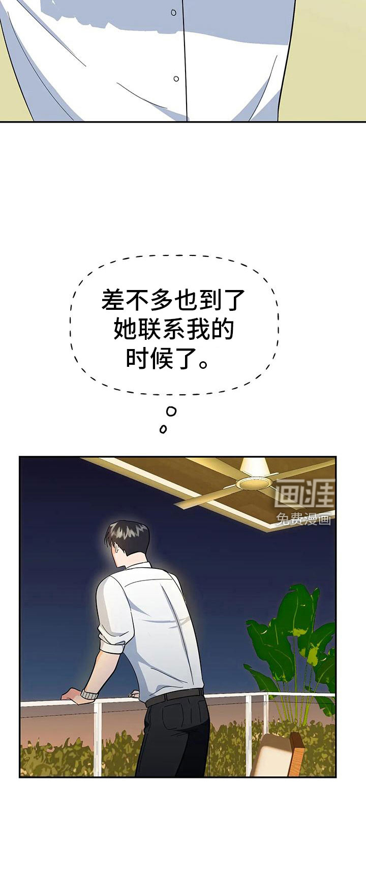 交往的前提第44话图