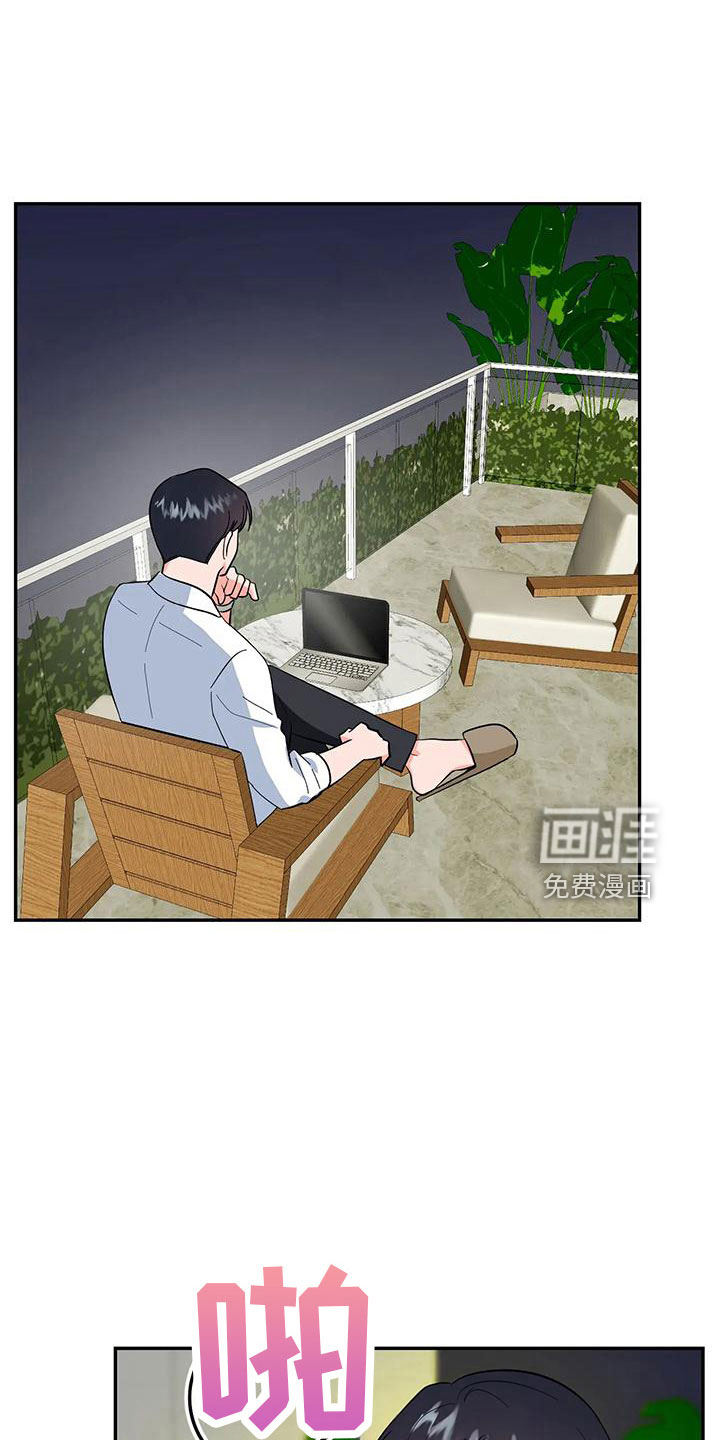 交往的前提第45话图