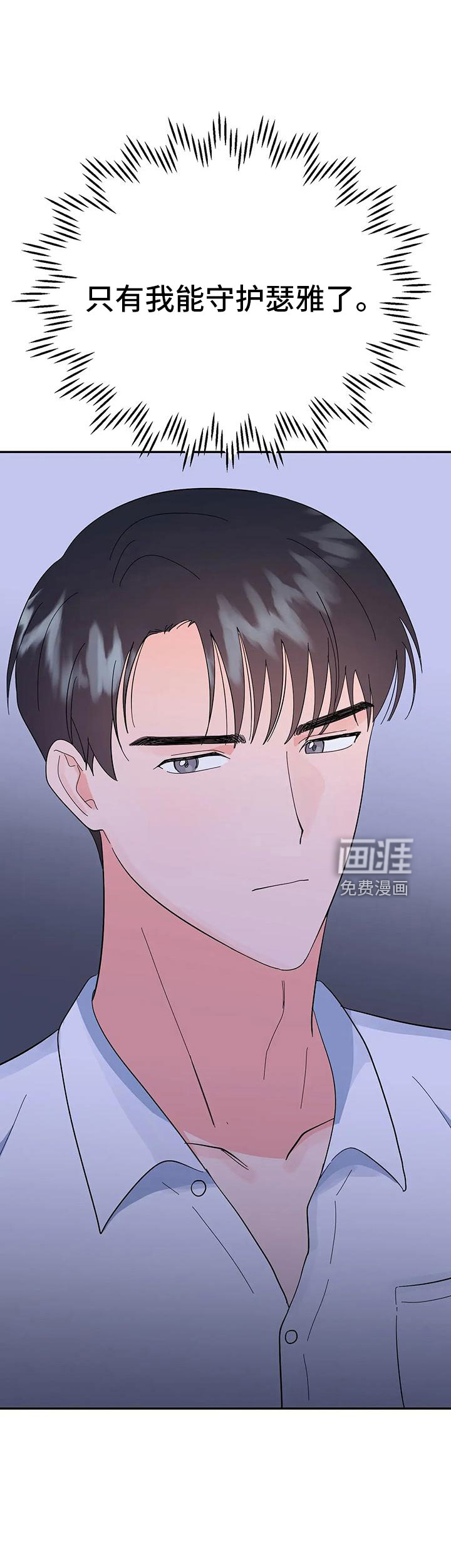 交往的前提第45话图