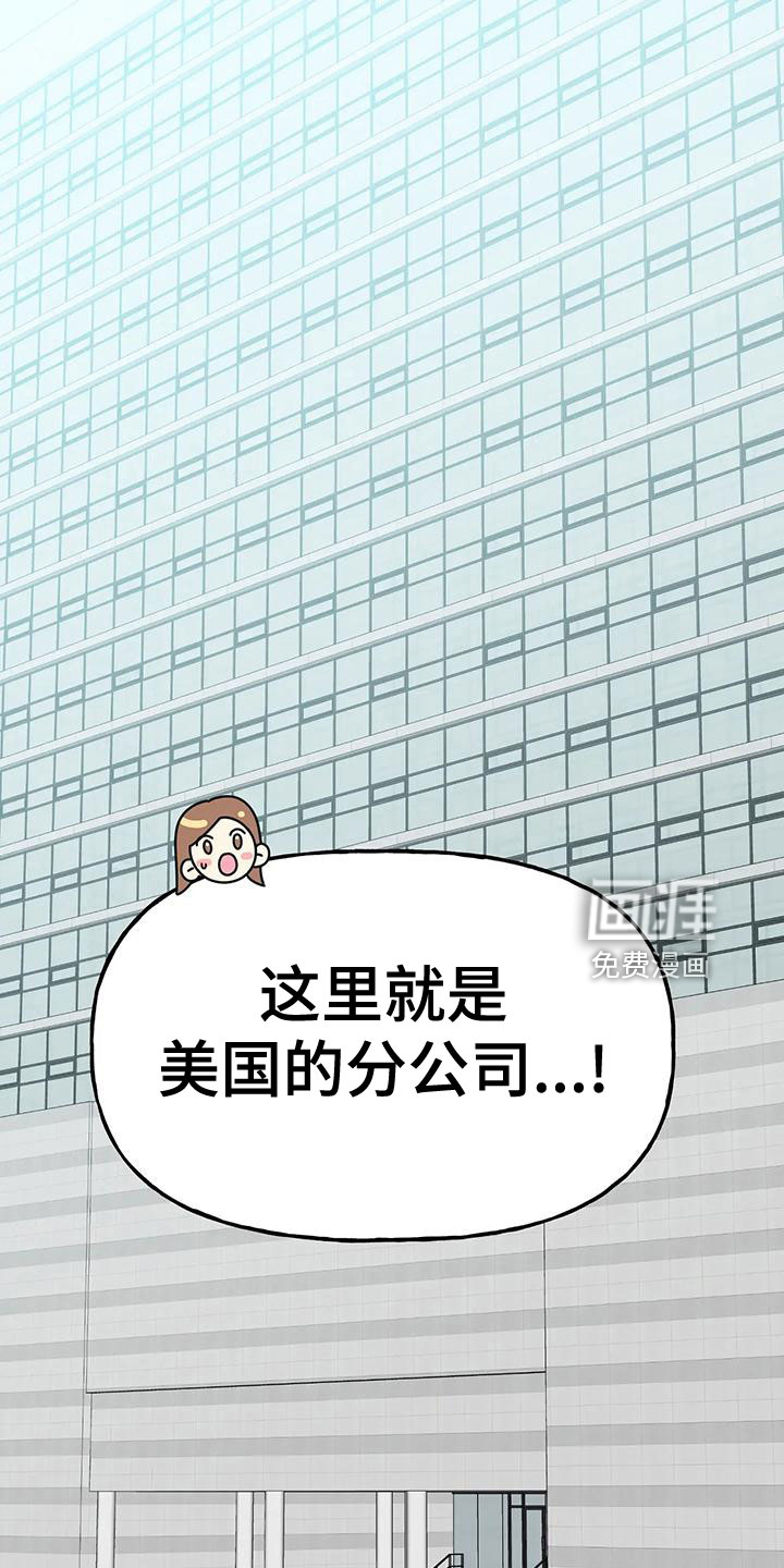 交往的前提第46话图