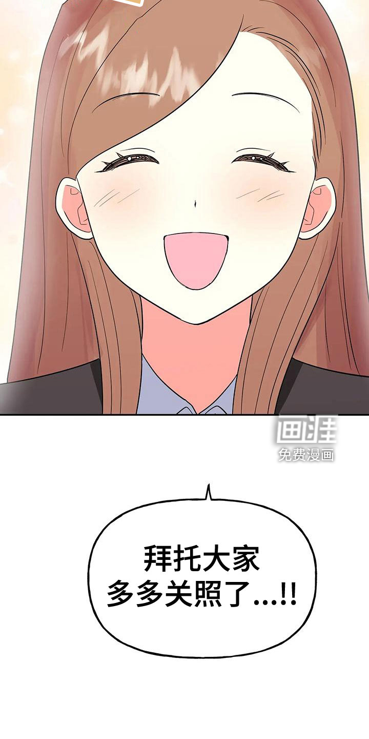 交往的前提第46话图