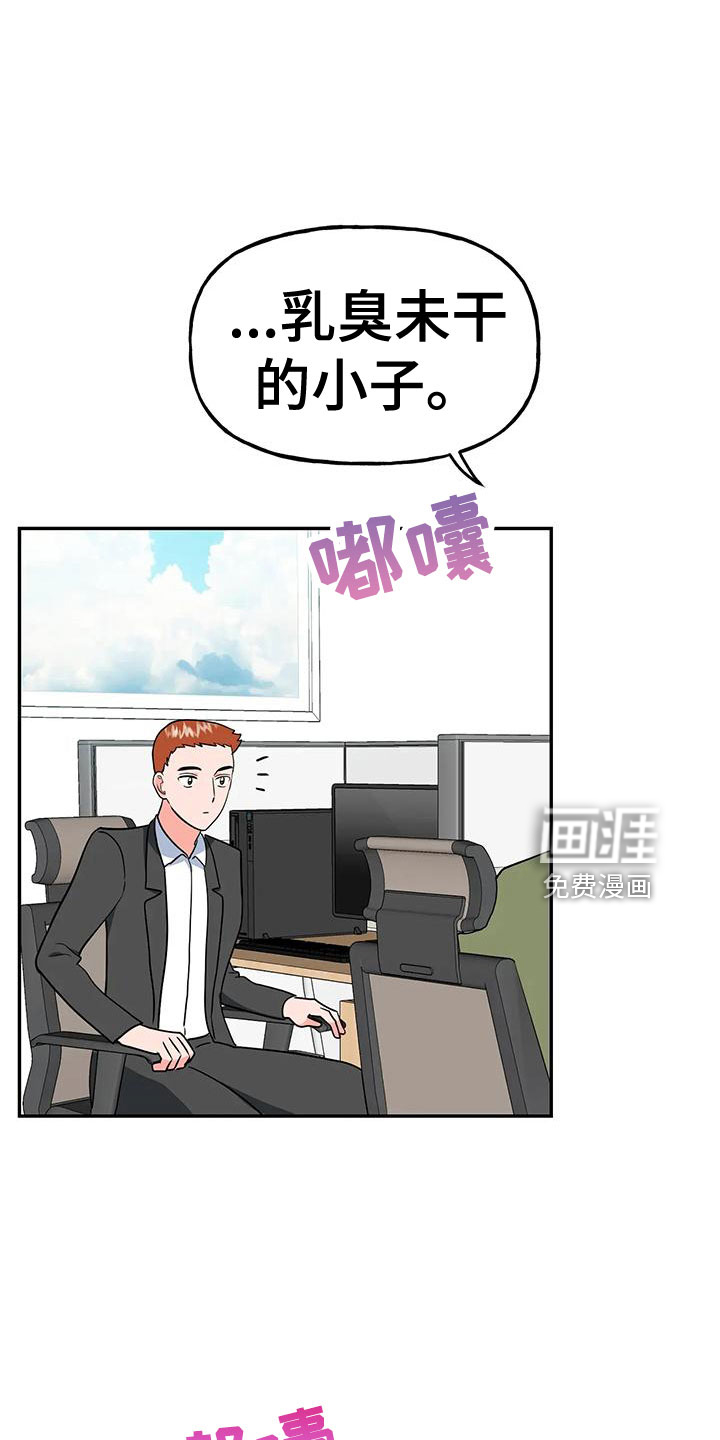 交往的前提第47话图