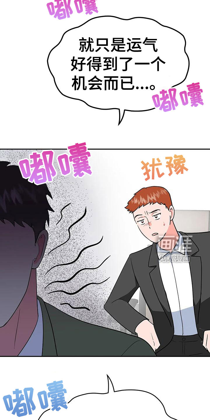 交往的前提第47话图