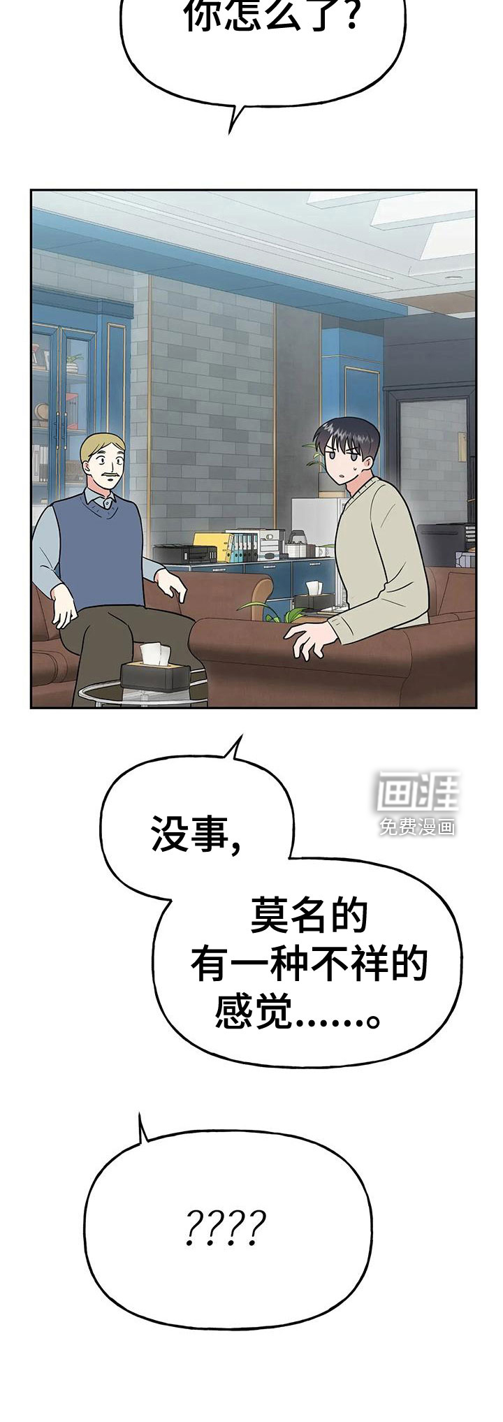 交往的前提第47话图