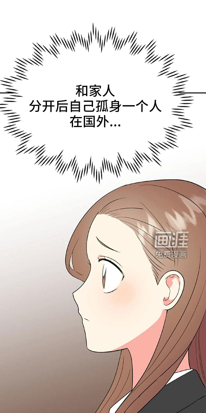 交往的前提第48话图