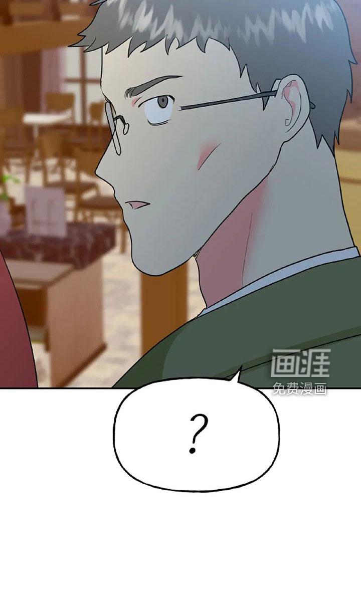 交往的前提第48话图