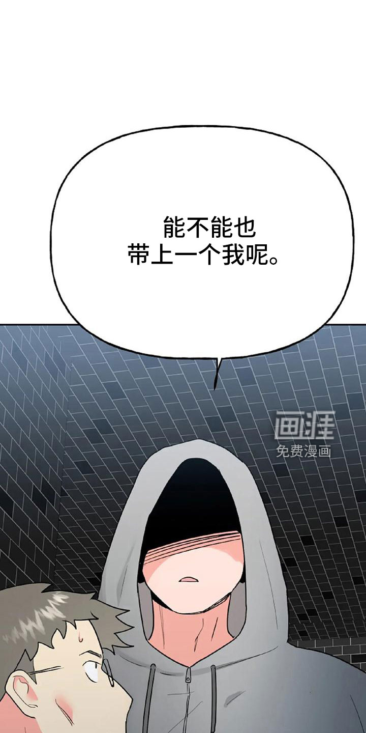 交往的前提第49话图