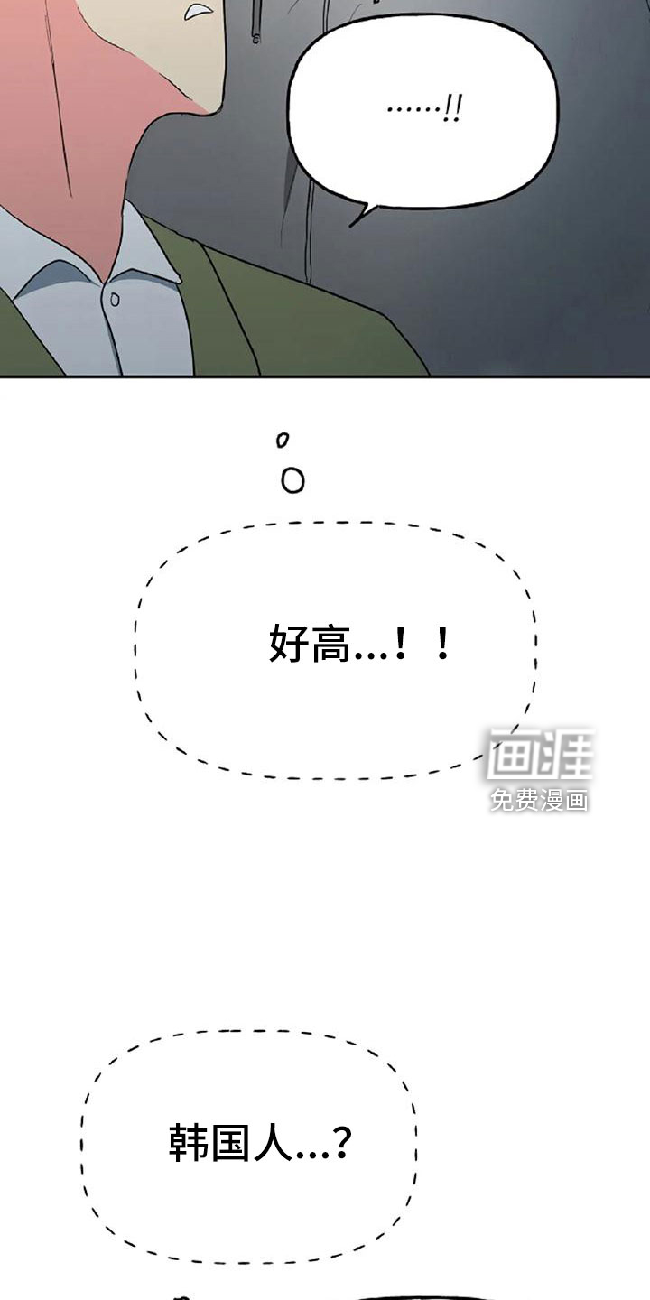 交往的前提第49话图