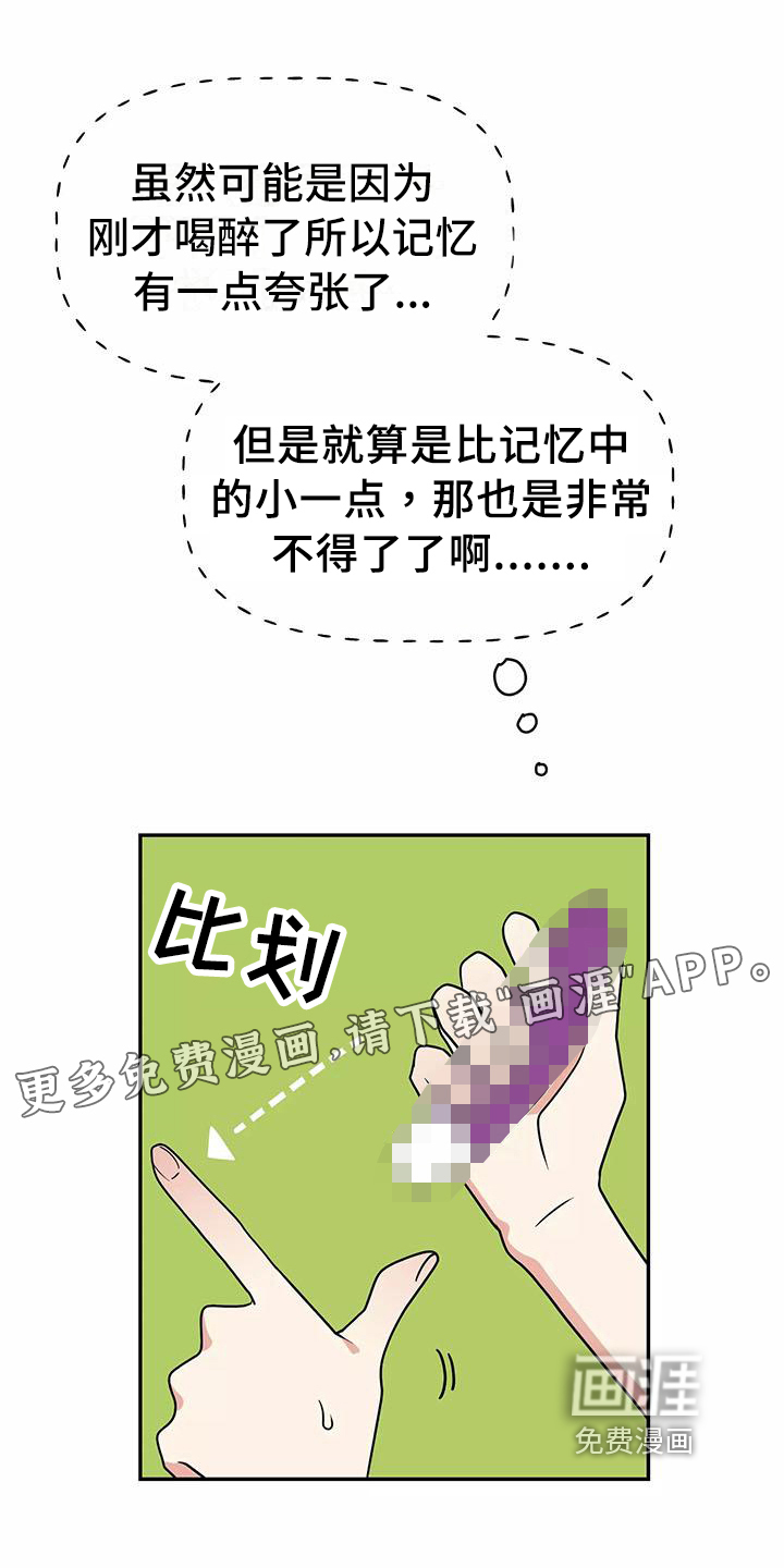 交往的前提第5话图