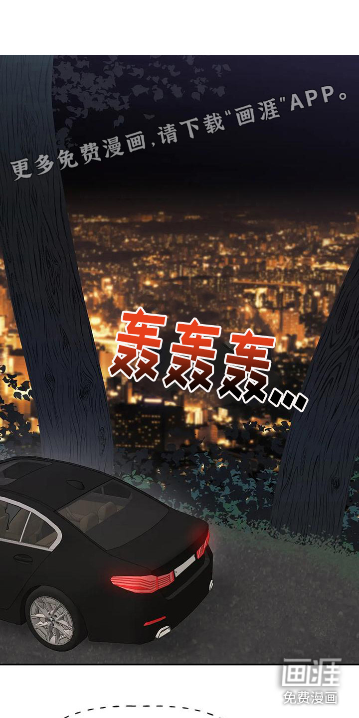 交往的前提第50话图