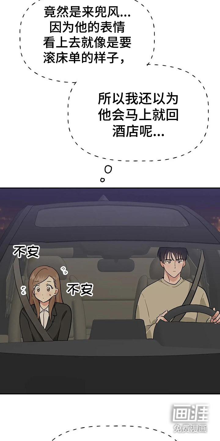 交往的前提第50话图