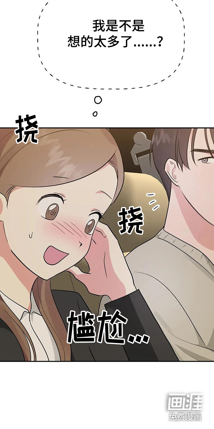 交往的前提第50话图