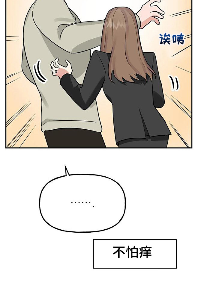 交往的前提第50话图