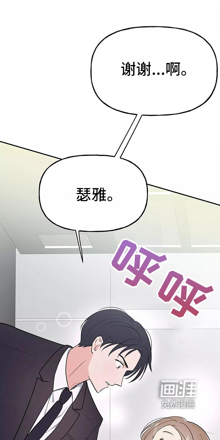 交往的前提第6话图