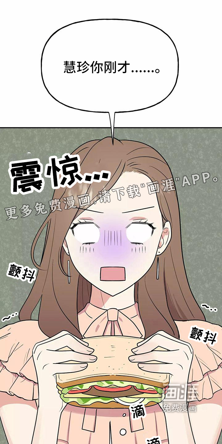 交往的前提第7话图