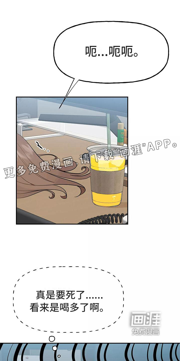 交往的前提第8话图