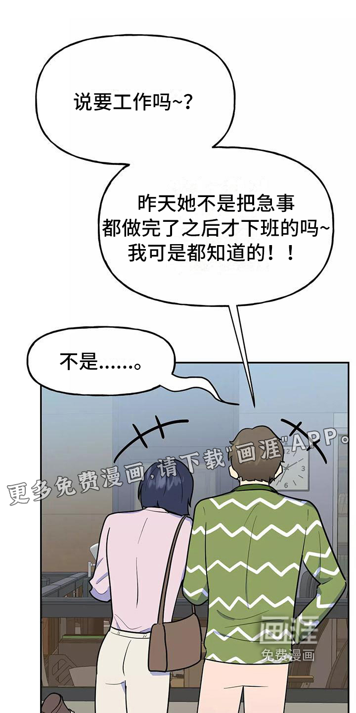 交往的前提第9话图