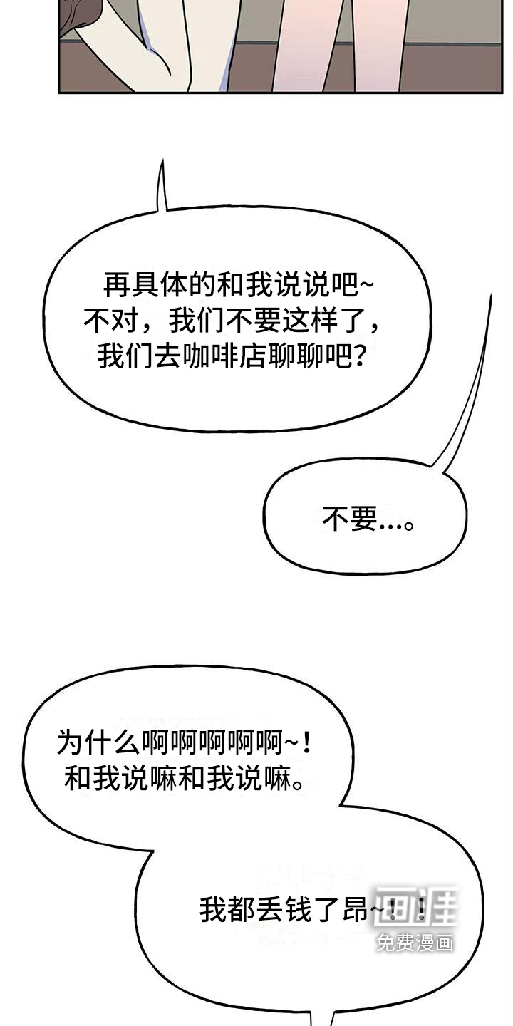 交往的前提第9话图