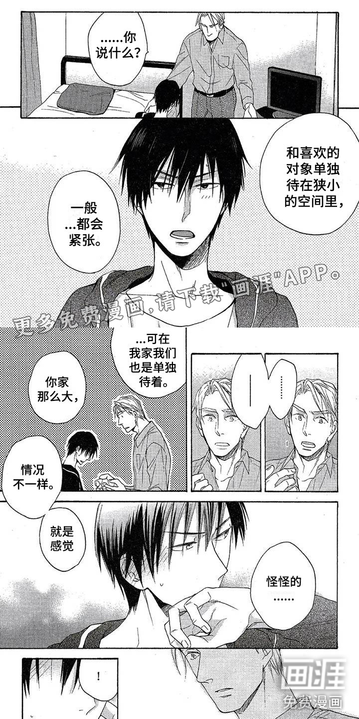 间谍之变第11话图