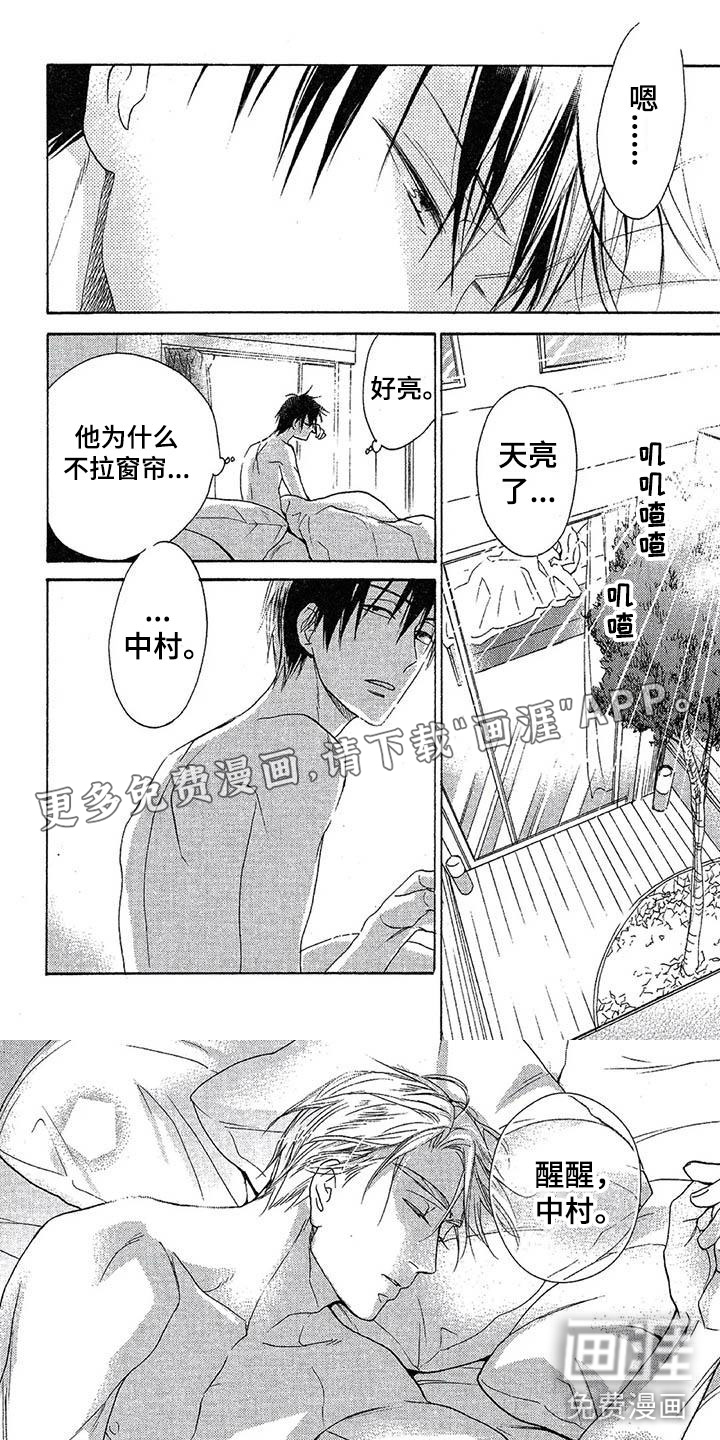 间谍之变第12话图