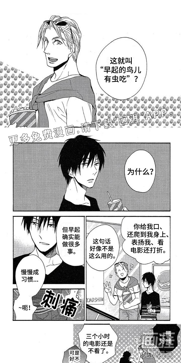 间谍之变第13话图