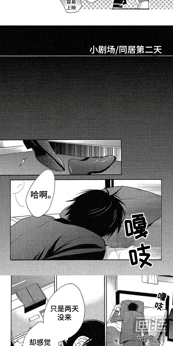 间谍之变第13话图