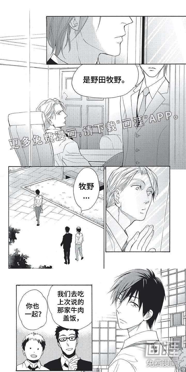 间谍之变第14话图