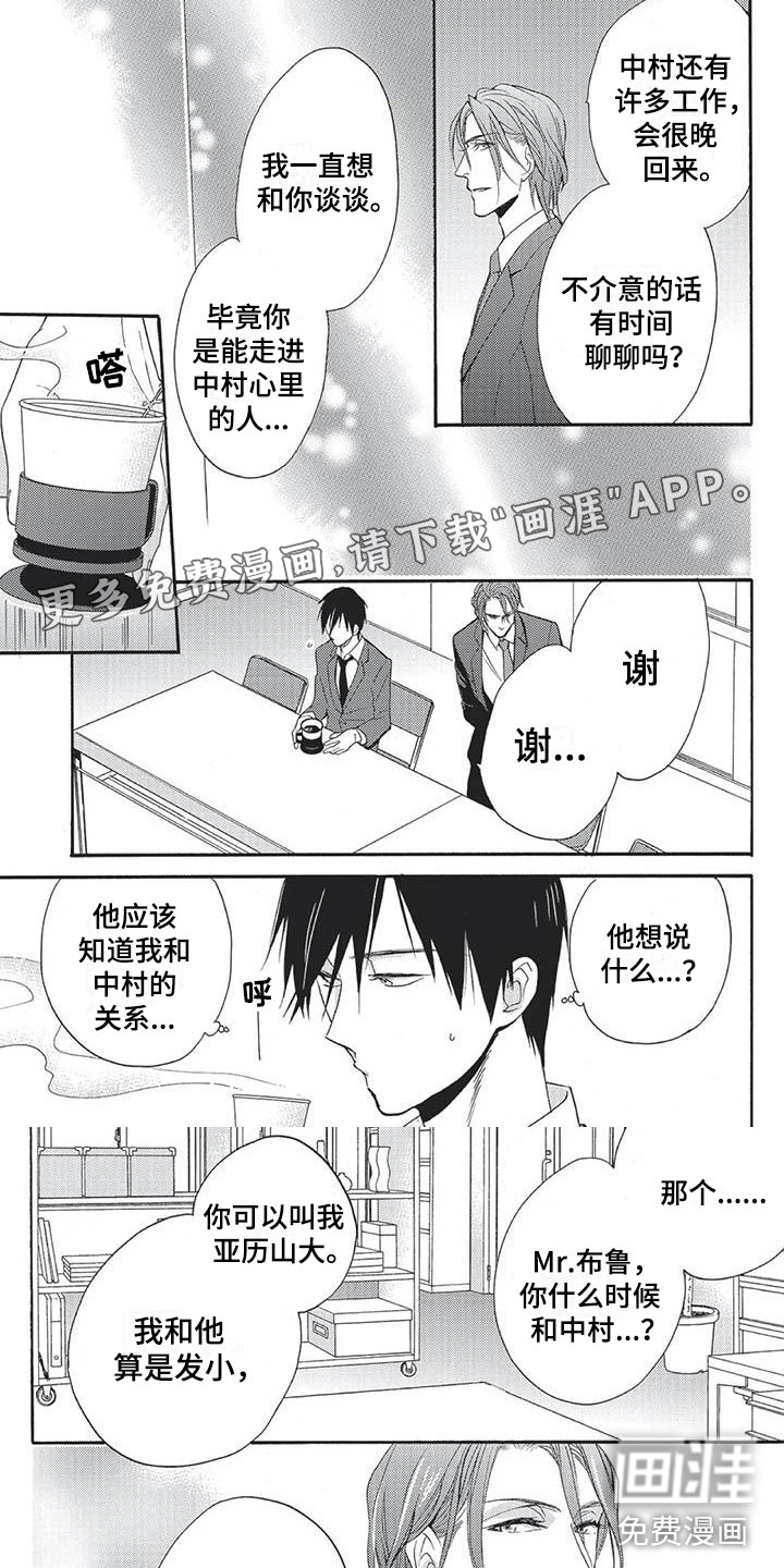 间谍之变第15话图