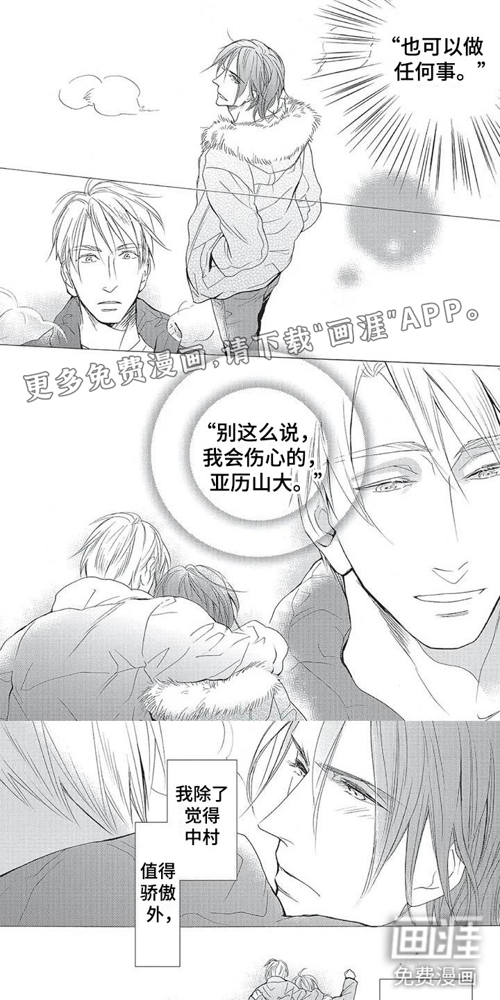 间谍之变第16话图