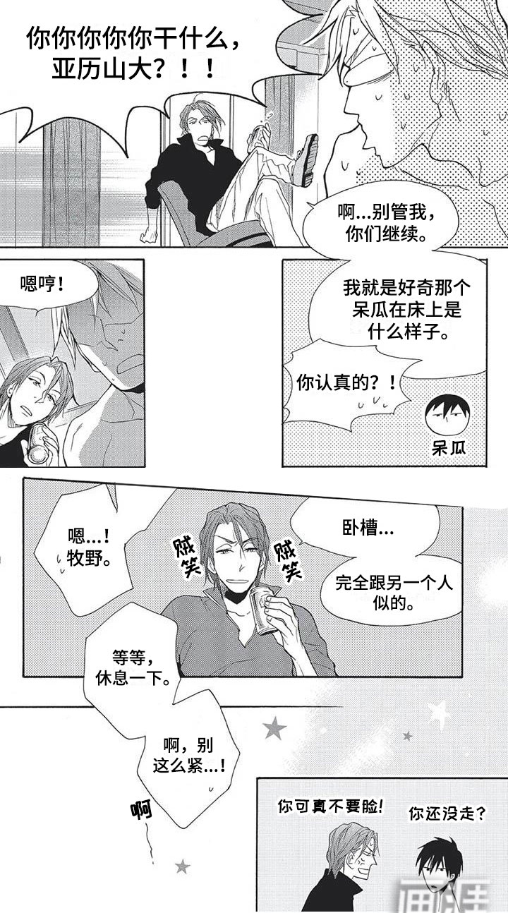 间谍之变第16话图