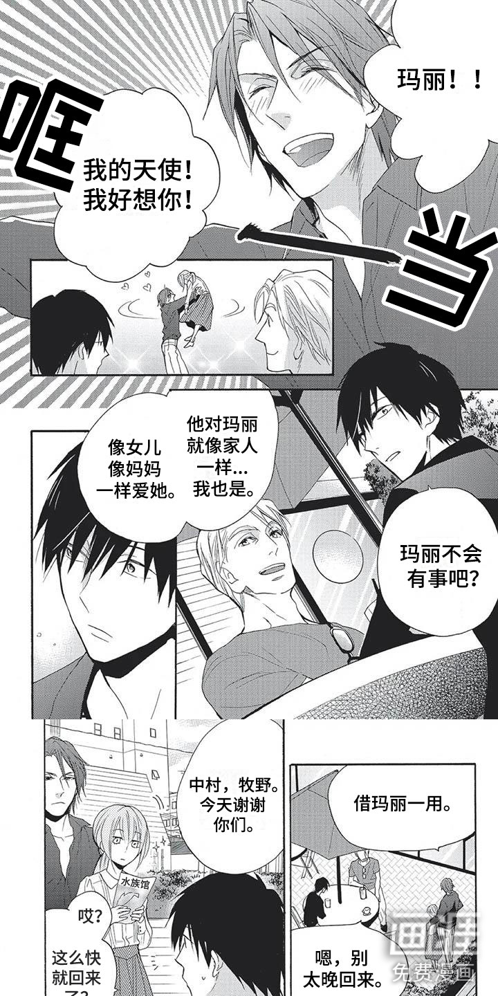 间谍之变第17话图