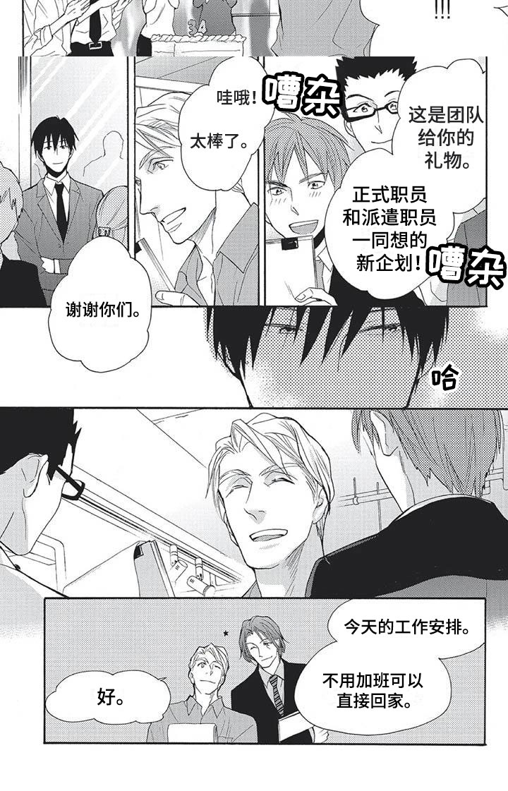 间谍之变第17话图