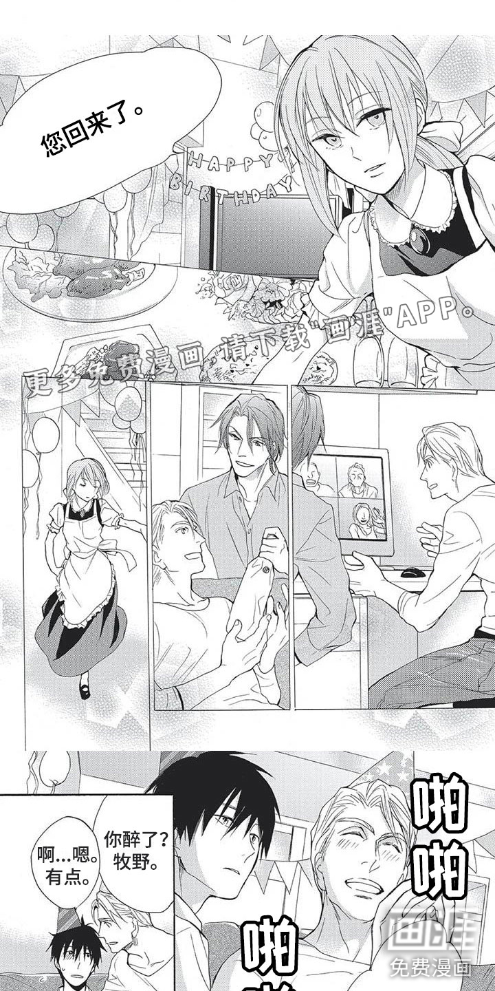 间谍之变第18话图