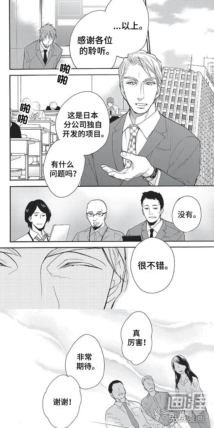 间谍之变第19话图