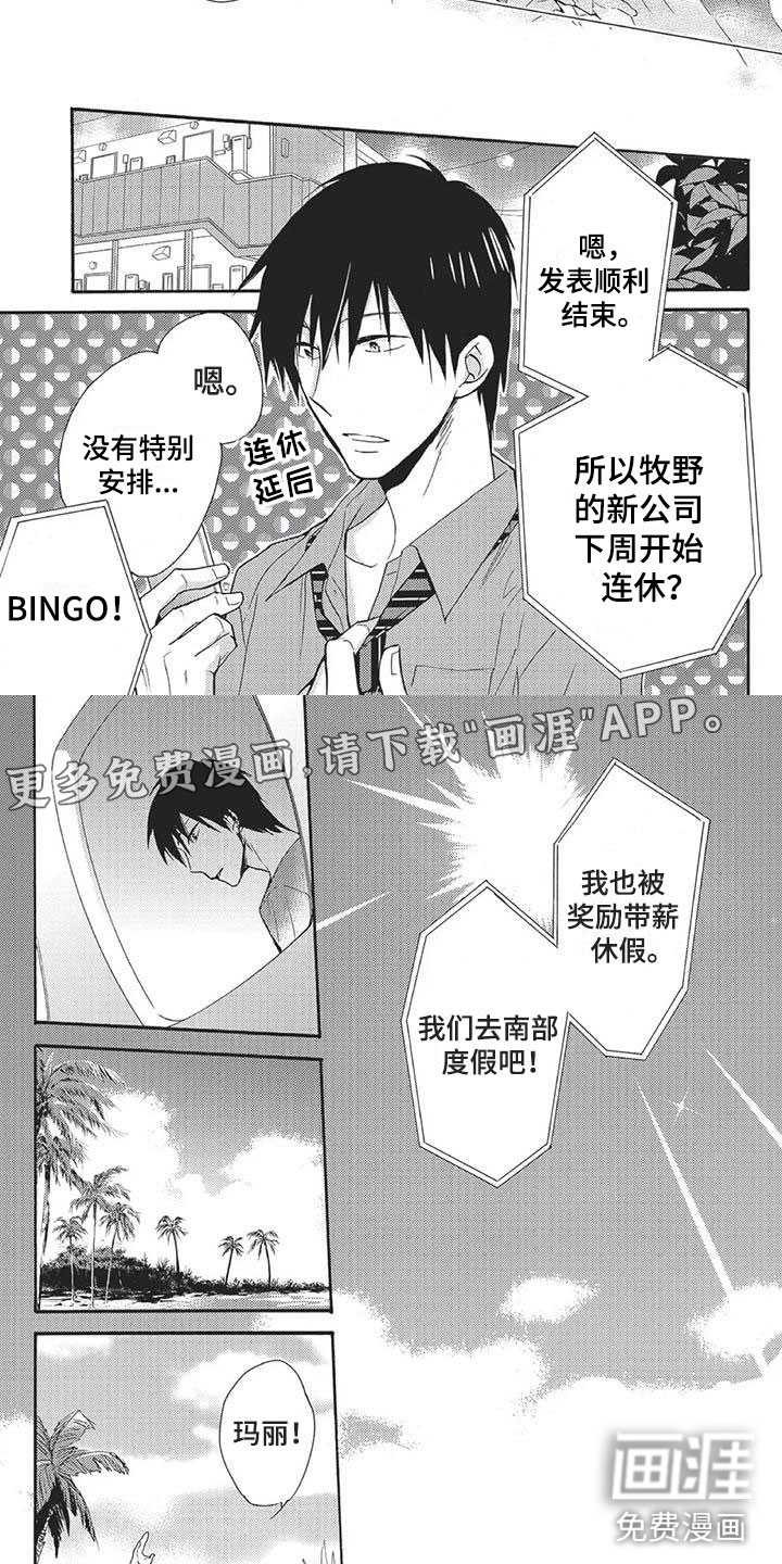 间谍之变第19话图