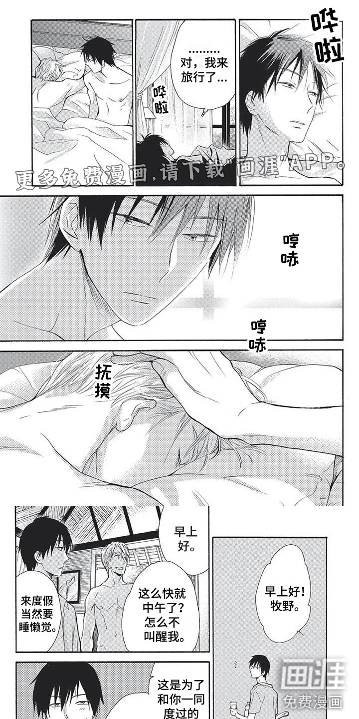 间谍之变第20话图