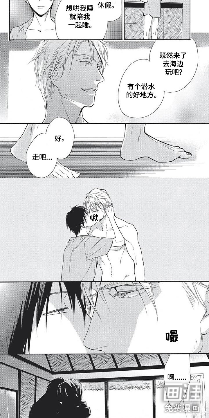 间谍之变第20话图