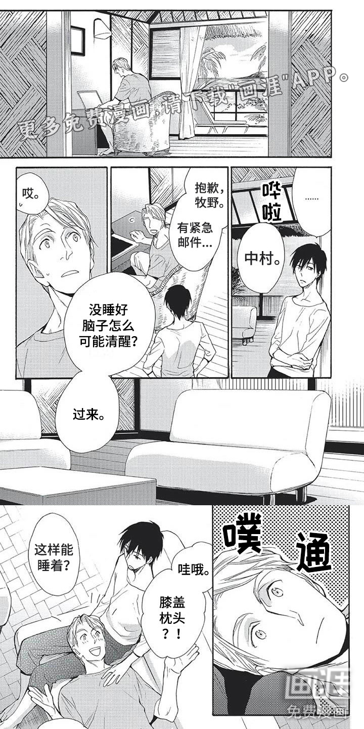 间谍之变第21话图