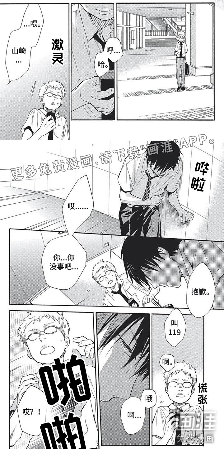 间谍之变第23话图