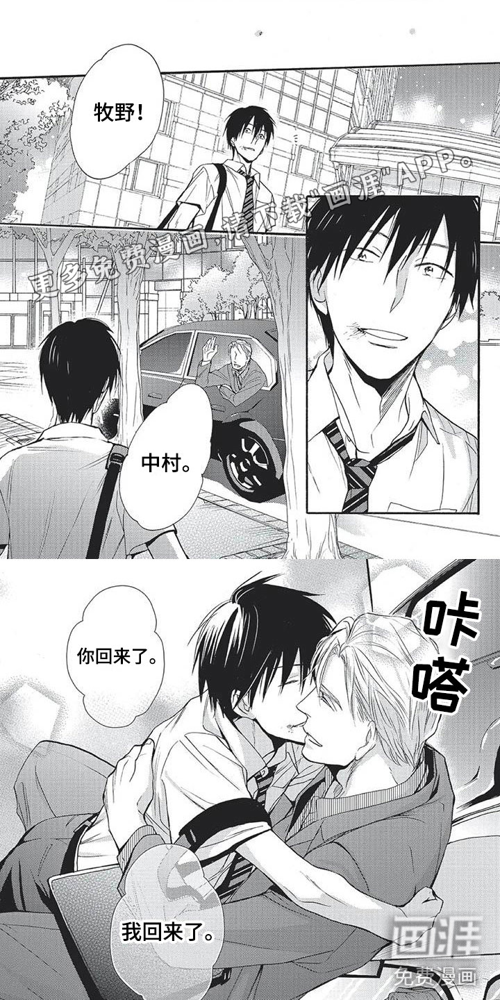 间谍之变第24话图