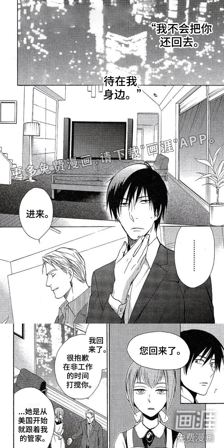 间谍之变第4话图