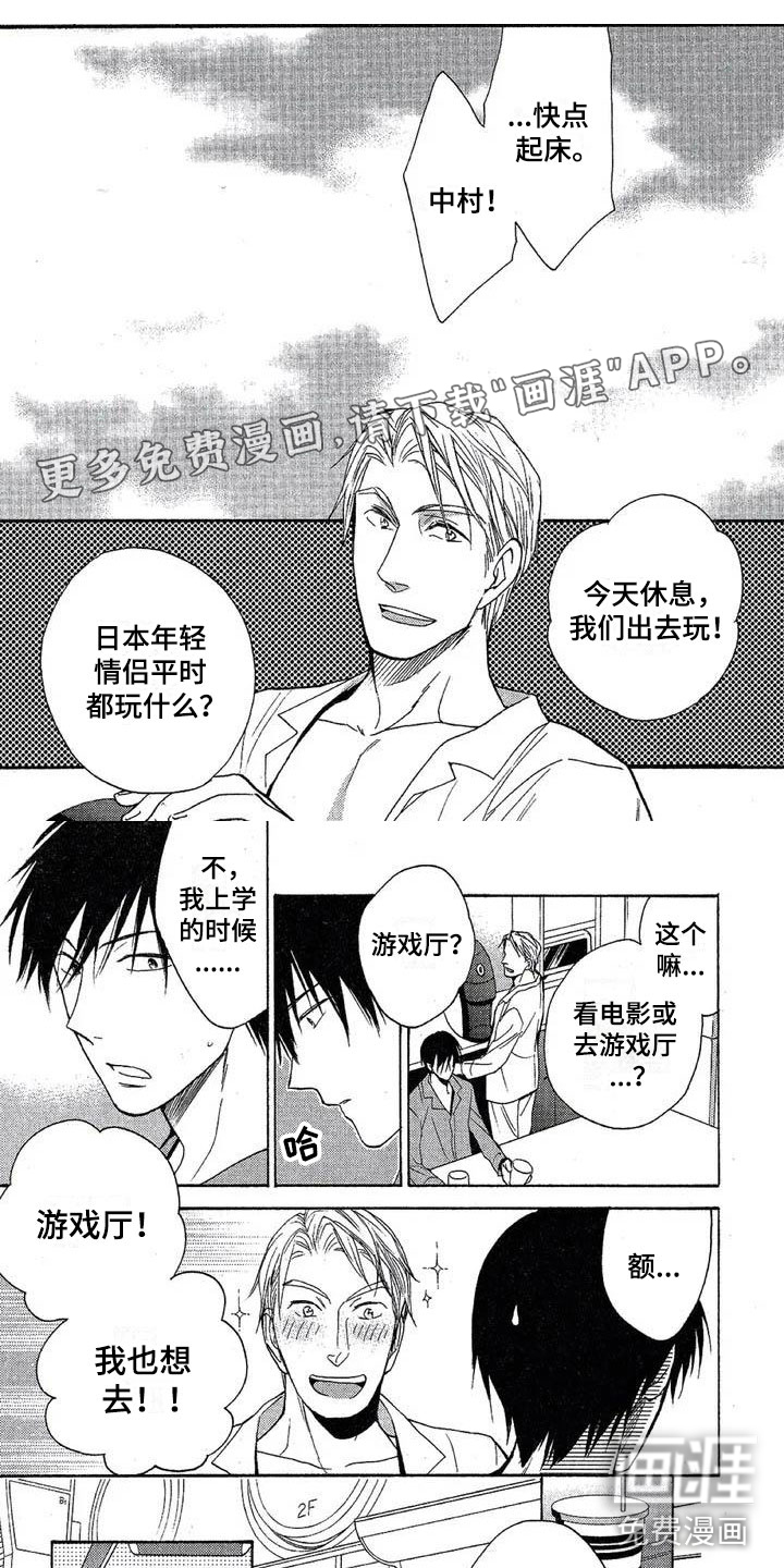 间谍之变第6话图