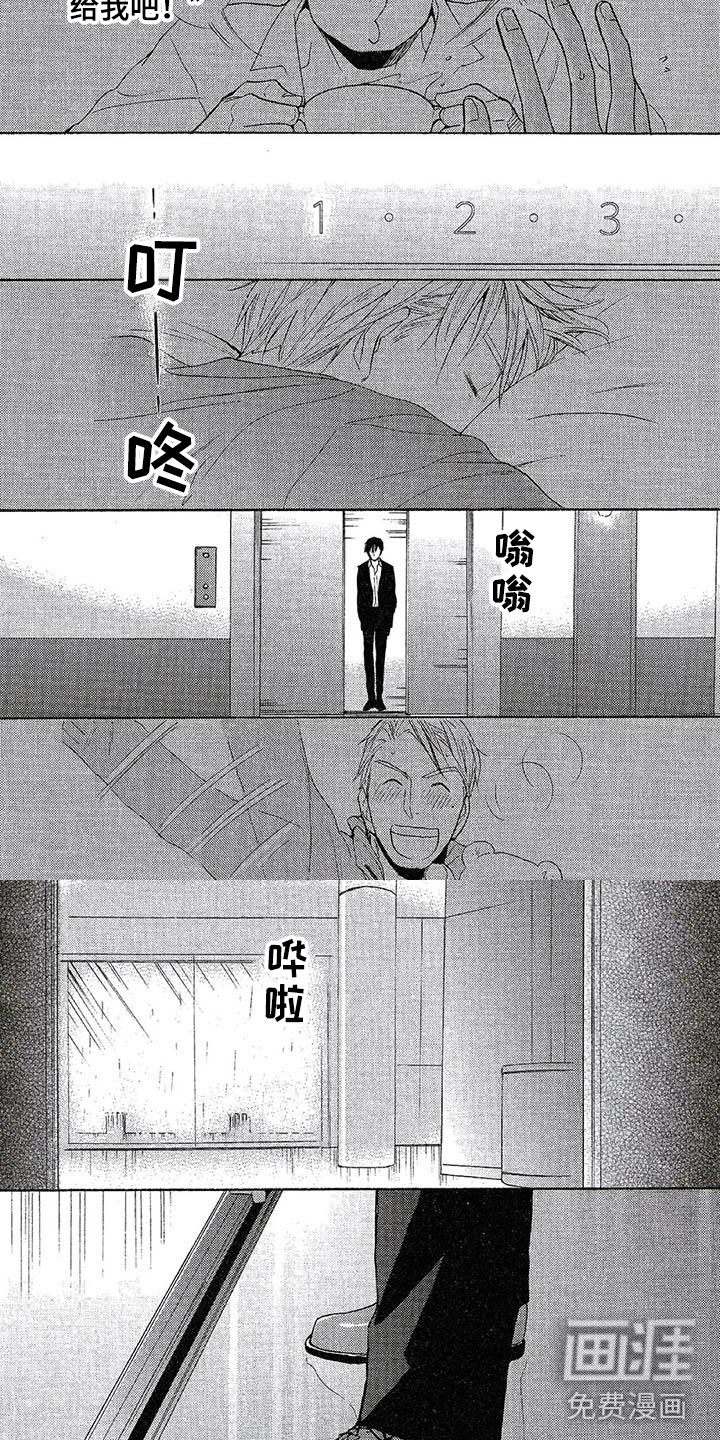 间谍之变第7话图