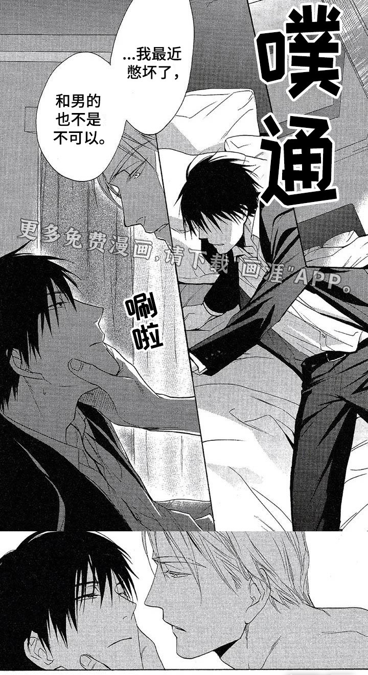 间谍之变第8话图