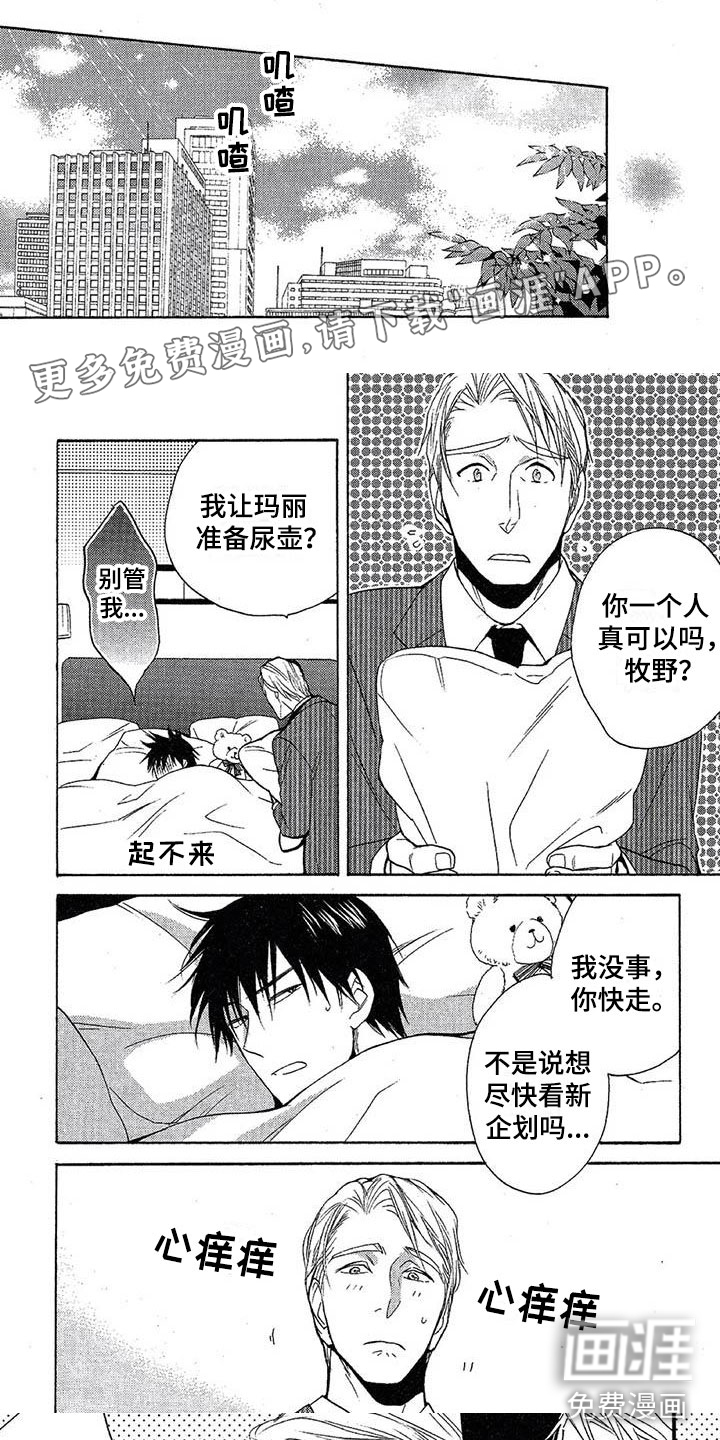 间谍之变第9话图